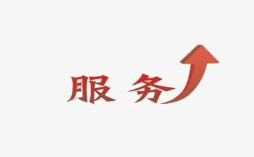 公司售后工作报告7篇