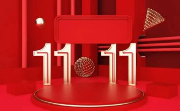 服装双11活动方案8篇