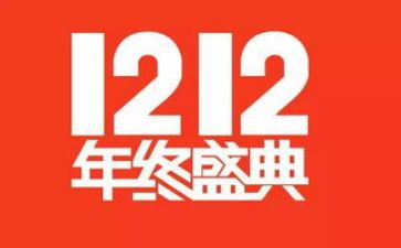 双12商场活动方案模板5篇