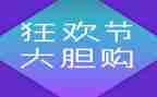 双12商场活动方案精选7篇