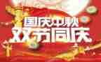 双节活动方案8篇
