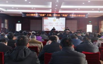 双提升的工作计划参考8篇