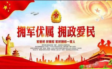 学校双拥的工作计划5篇