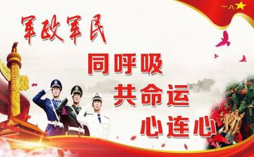社区双拥站工作计划优秀8篇
