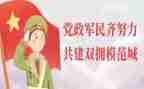 学校双拥的工作计划推荐6篇