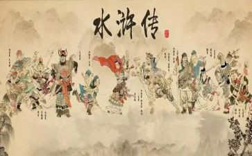 水浒传读后感600字作文模板5篇