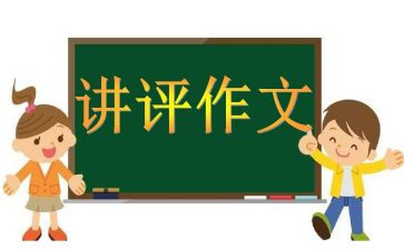 谁这样对我说作文5篇