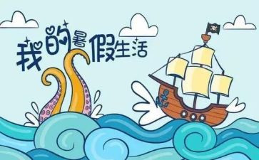 打暑假工的演讲稿8篇