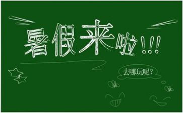 2024年教师暑假培训心得体会7篇