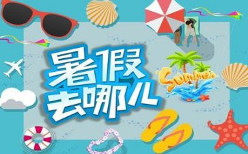 2024年教师暑假培训心得体会推荐6篇