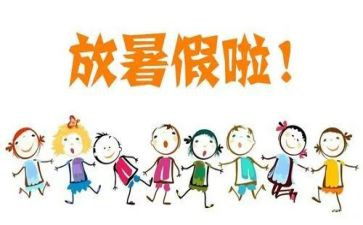 作文暑假计划7篇