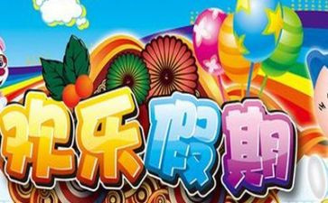 暑假计划的作文300字8篇