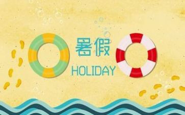作文暑假计划优秀6篇