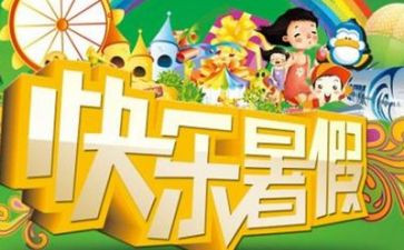 暑假工活动心得体会精选6篇
