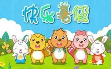 暑假里生活作文推荐6篇