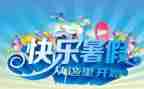 作文暑假计划优质7篇