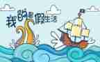 打暑假工的演讲稿8篇