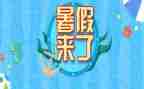 打暑假工的演讲稿最新5篇