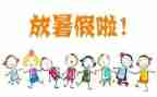 作文暑假计划7篇