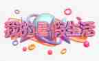 暑假教师工作总结通用6篇