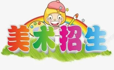 六年级美术课工作计划6篇