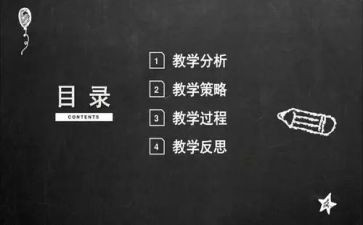 幼儿园小班说课教案最新5篇