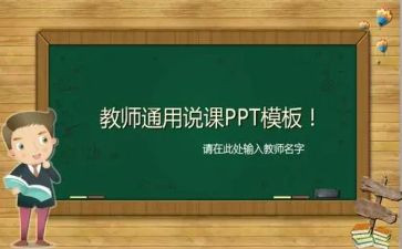 幼儿园小班说课教案6篇
