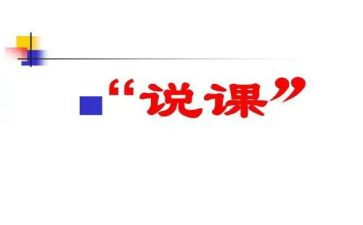 舞蹈课说课教案模板5篇