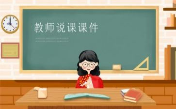 幼儿园说课演讲稿8篇