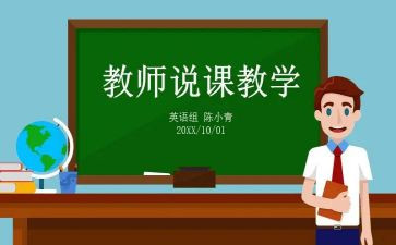 幼儿园说课演讲稿通用5篇
