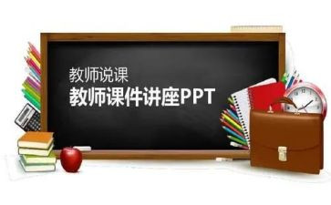 幼儿园说课演讲稿推荐5篇