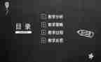 幼儿园小班说课教案最新5篇