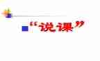 舞蹈课说课教案模板5篇