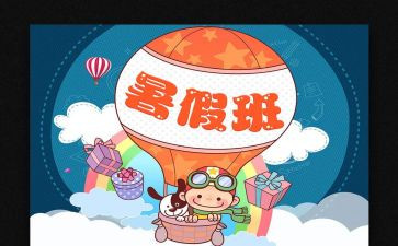 教师个人暑期培训总结8篇