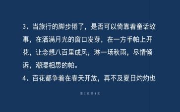 借景抒情的小作文6篇