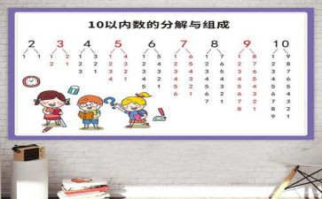 计数数学教案5篇