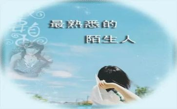 熟悉的人作文优质7篇