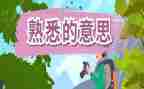 写熟悉的人作文400字参考8篇