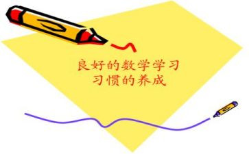 我的数学老师字优秀作文6篇