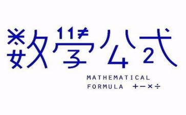 我的老师数学老师作文模板6篇