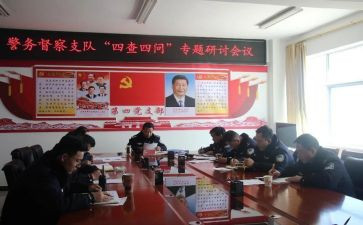 四查四看自查报告7篇