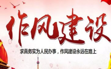 四风自查报告范文6篇