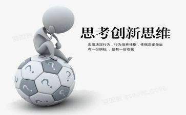 思考人生作文参考6篇
