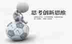 思考人生作文参考6篇