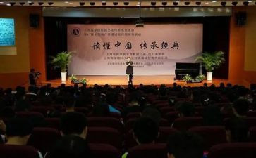 诵读会讲话稿7篇