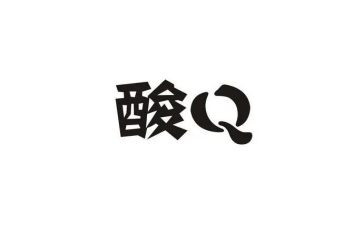 核酸采集室的事迹材料6篇