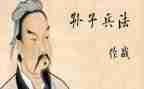孙子兵法读后感精选8篇