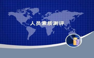 素质心得体会500字7篇