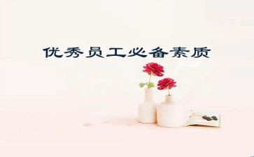 教师素质心得体会推荐7篇