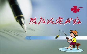 关于态度演讲稿6篇